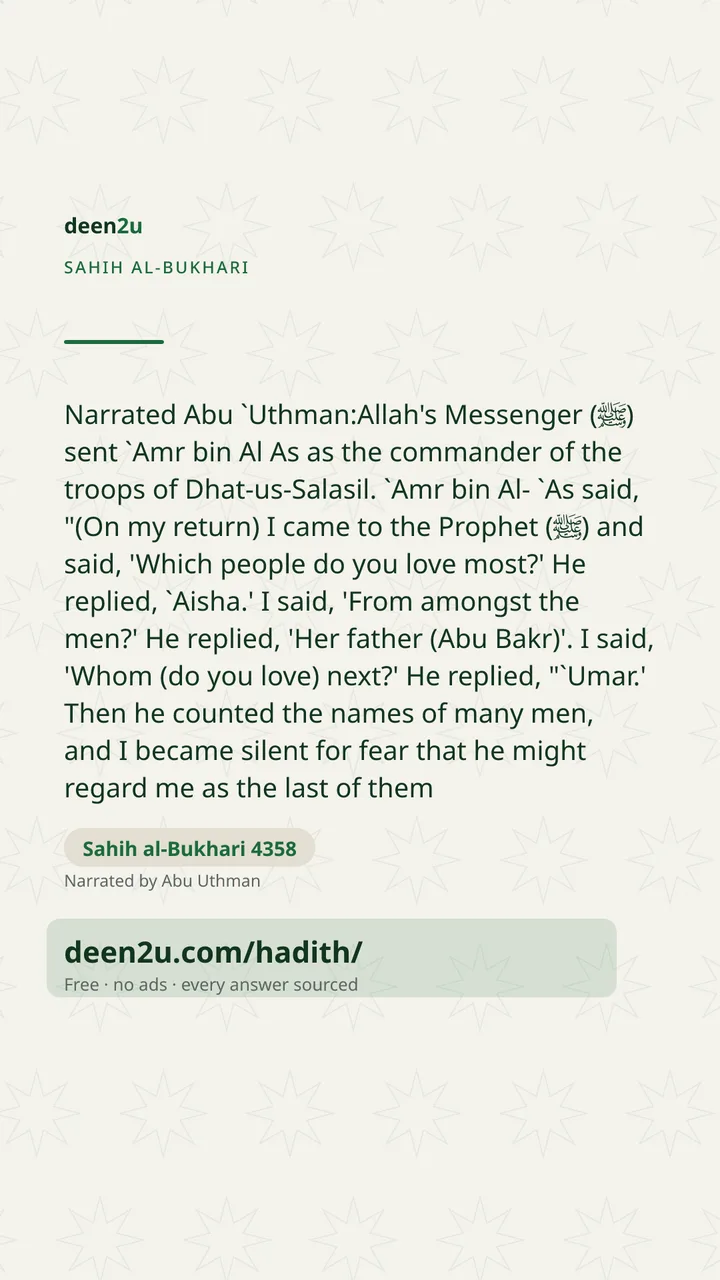 Sahih al-Bukhari 4358