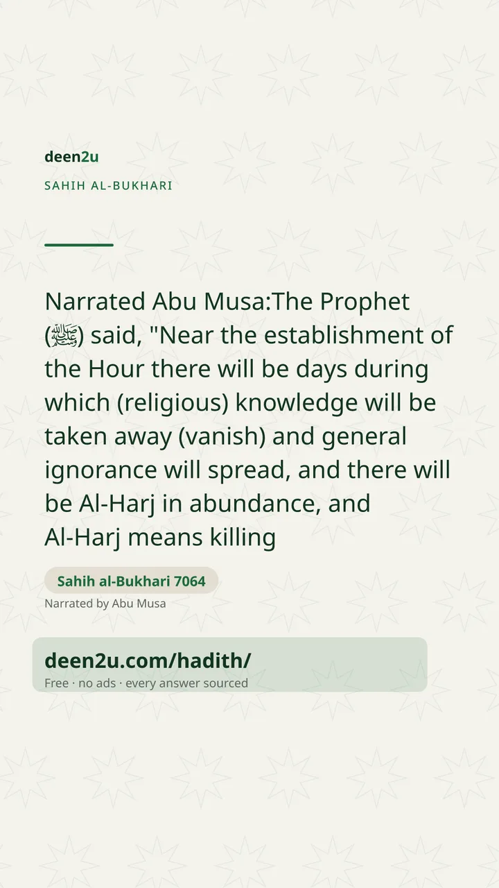 Sahih al-Bukhari 7064