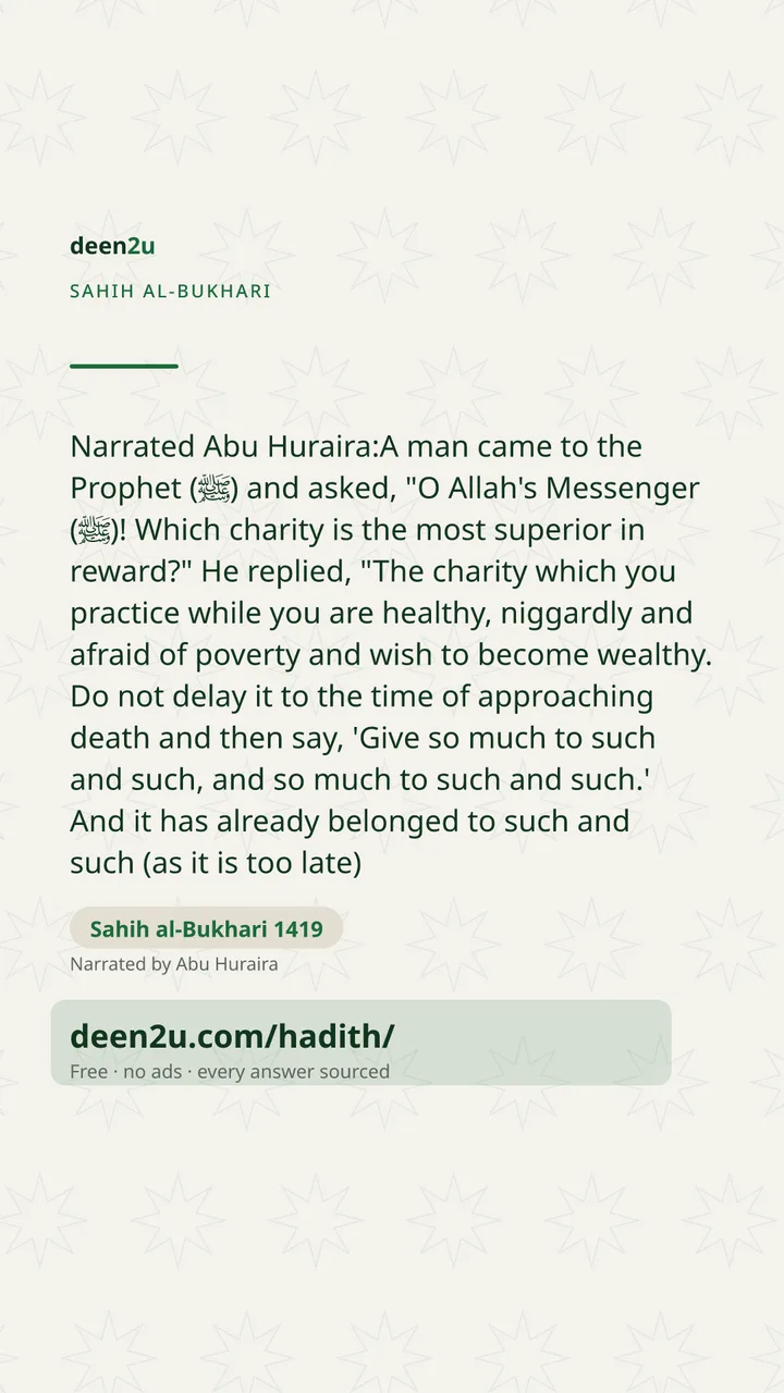 Sahih al-Bukhari 1419