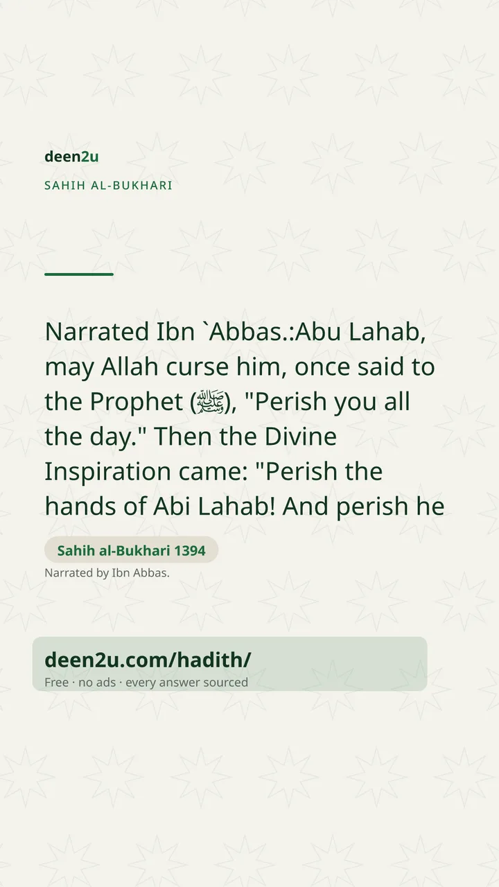 Sahih al-Bukhari 1394