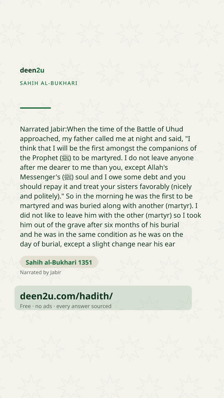 Sahih al-Bukhari 1351