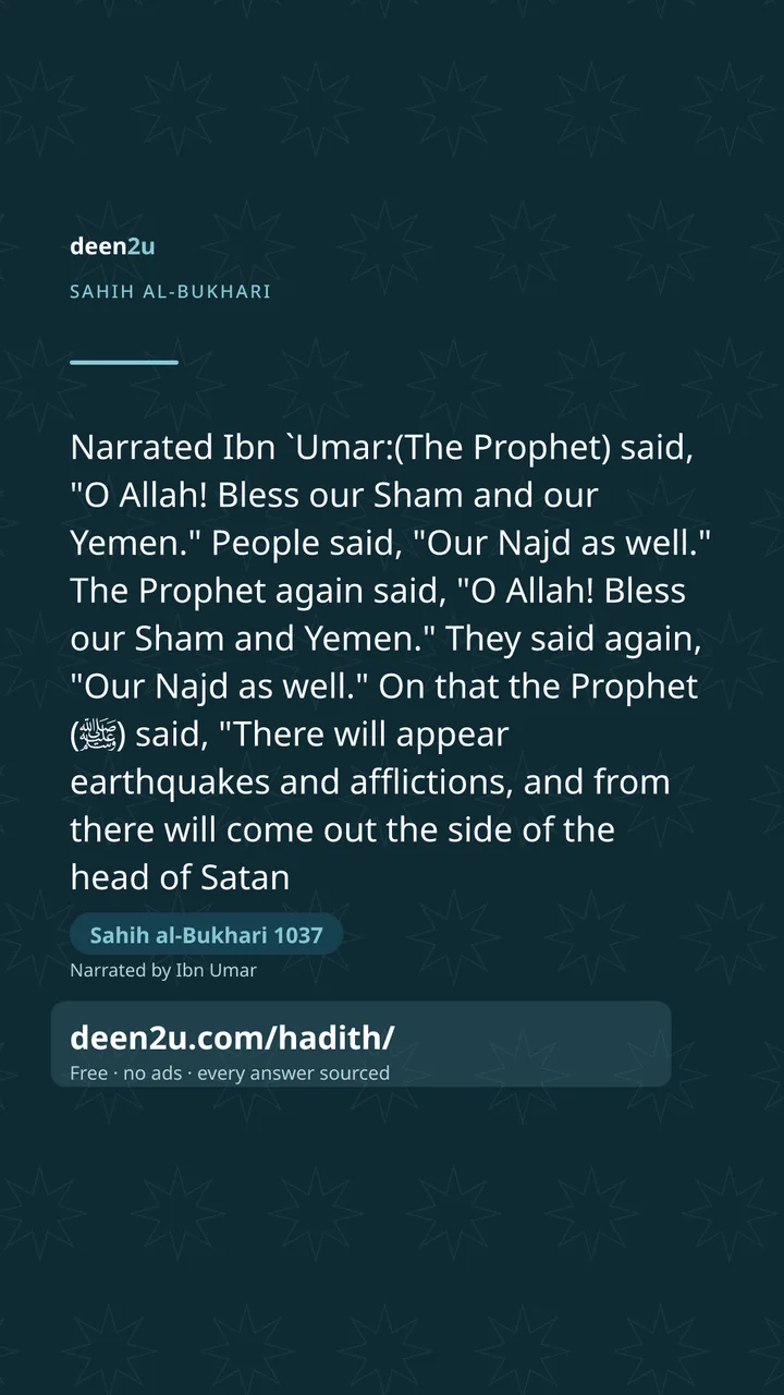 Sahih al-Bukhari 1037