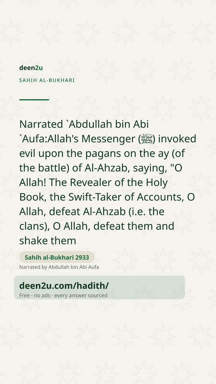 Sahih al-Bukhari 2933