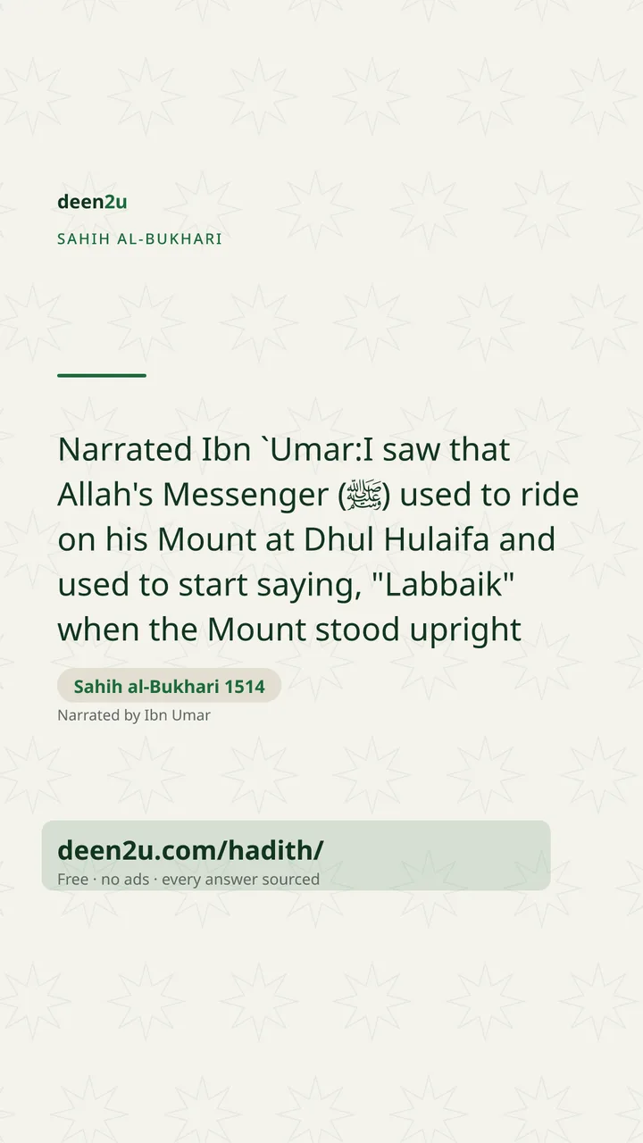 Sahih al-Bukhari 1514