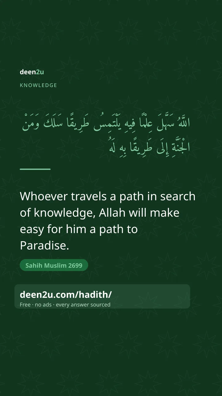 Poster: Whoever travels a path in search of knowledge, Allah will mak…