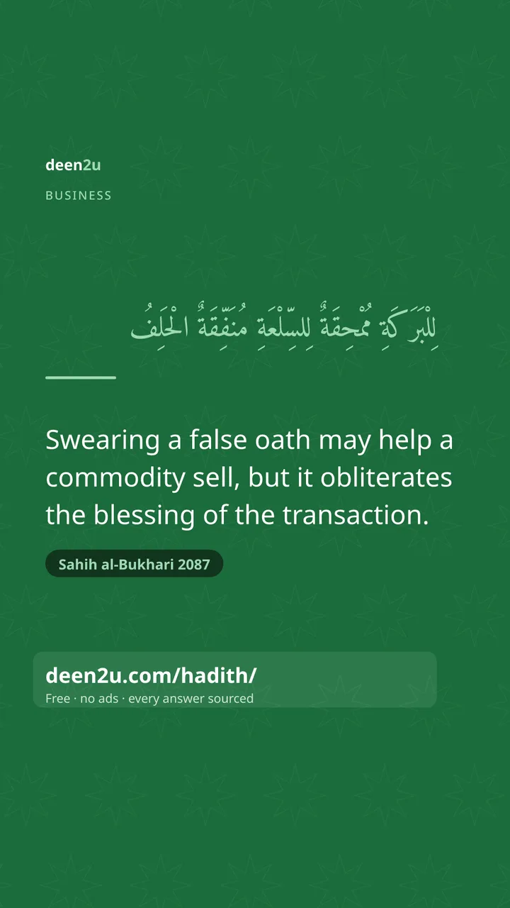 Poster: Swearing a false oath may help a commodity sell, but it oblit…
