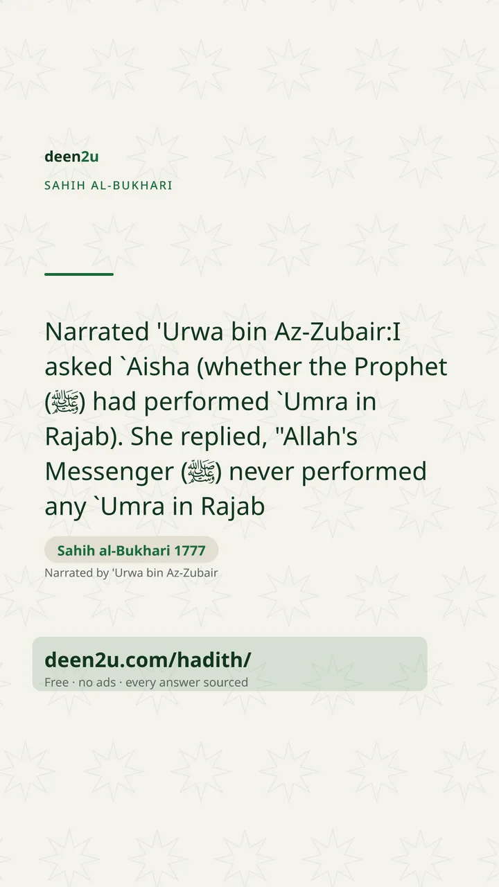 Sahih al-Bukhari 1777