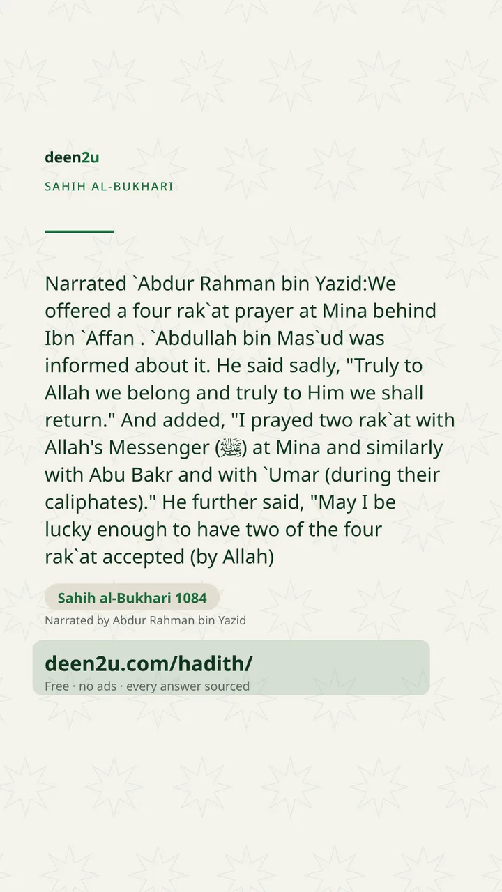 Sahih al-Bukhari 1084