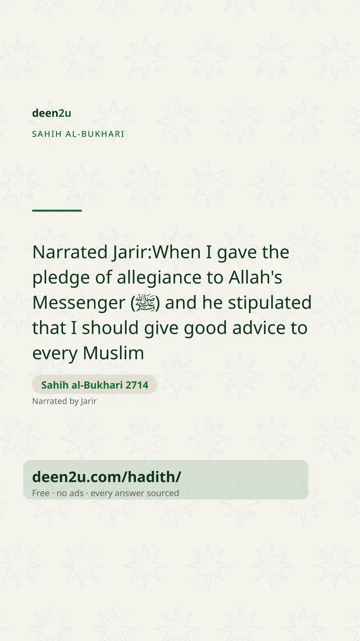 Sahih al-Bukhari 2714