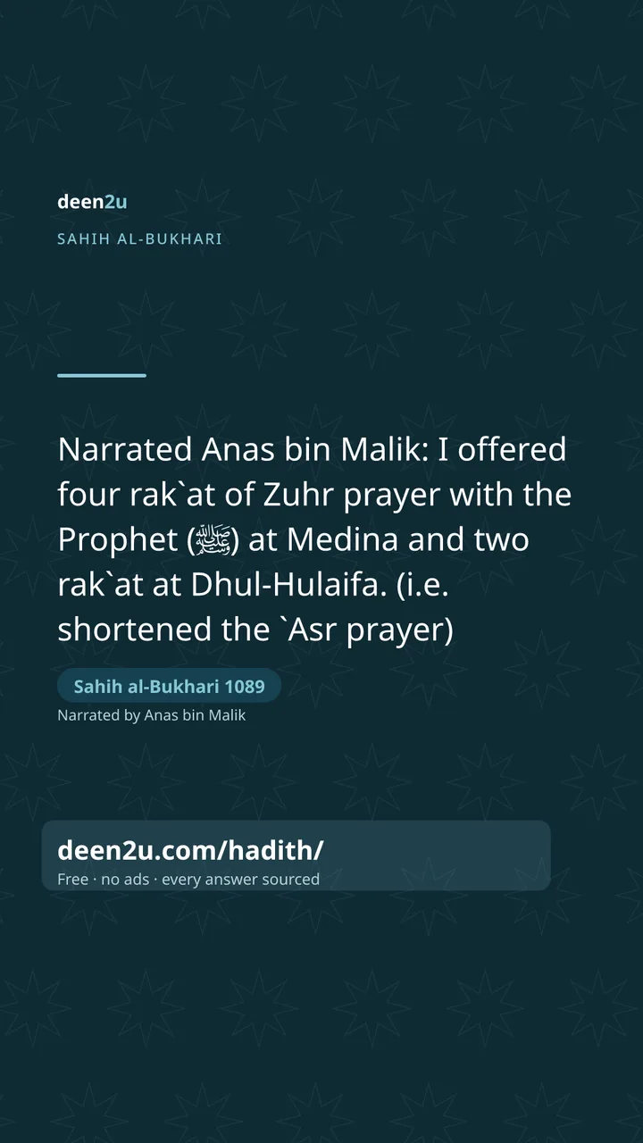 Sahih al-Bukhari 1089