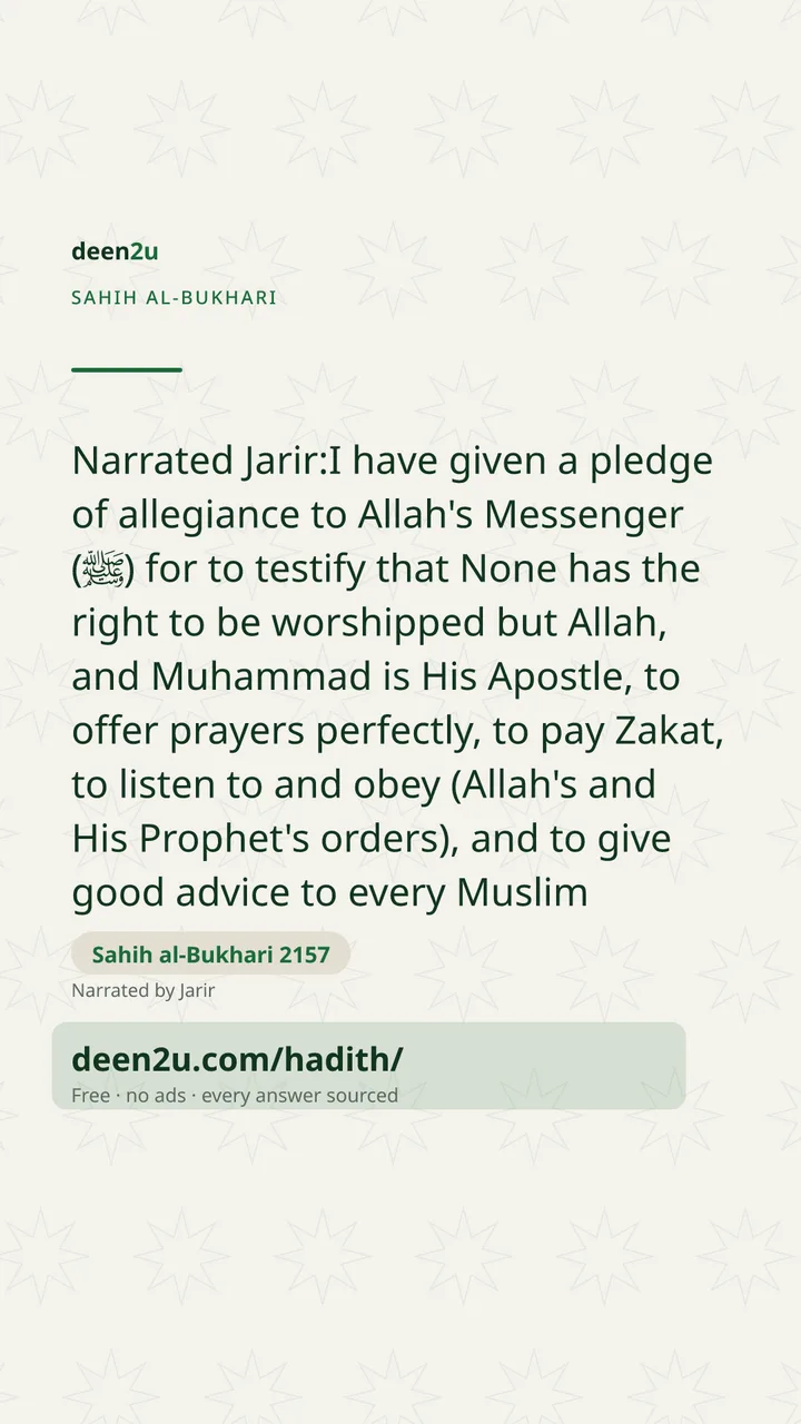 Sahih al-Bukhari 2157