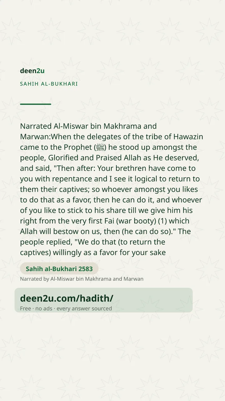 Sahih al-Bukhari 2583