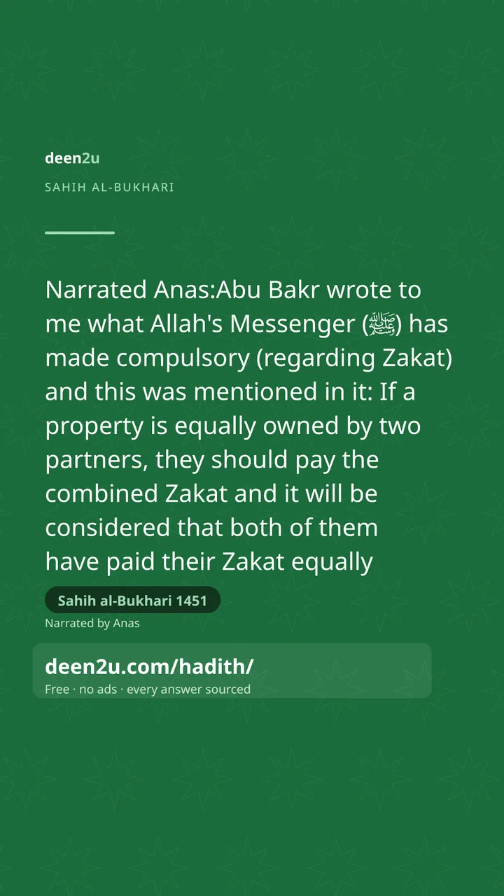 Sahih al-Bukhari 1451