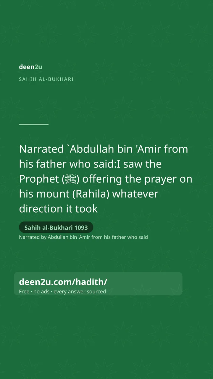 Sahih al-Bukhari 1093