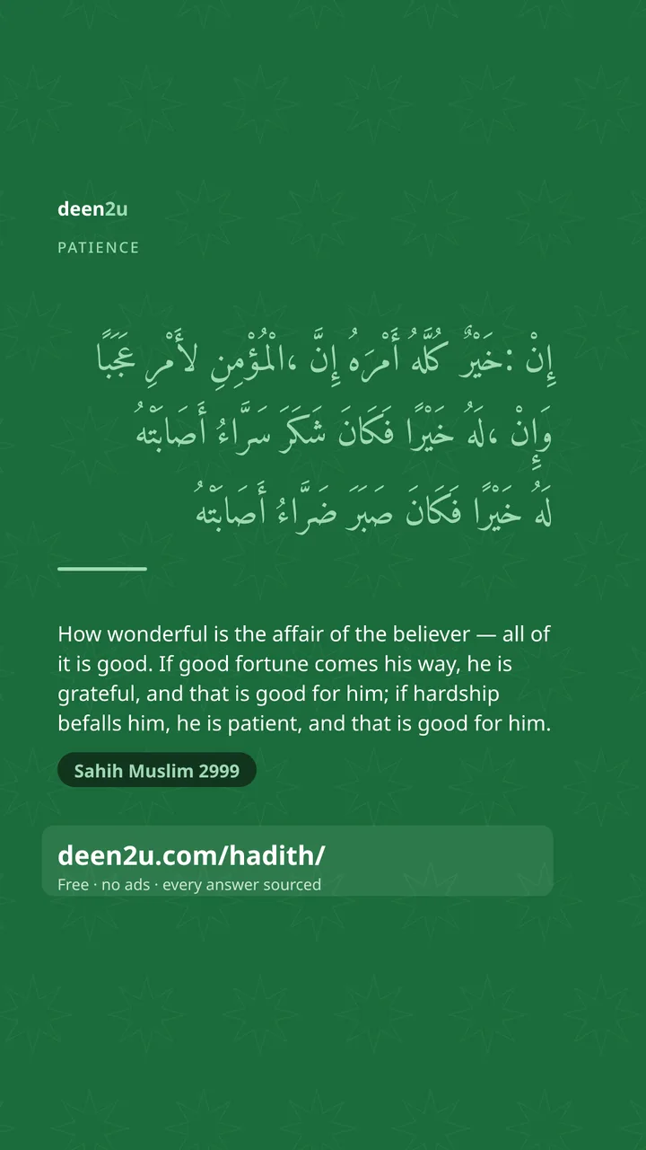 Poster: How wonderful is the affair of the believer — all of it is go…