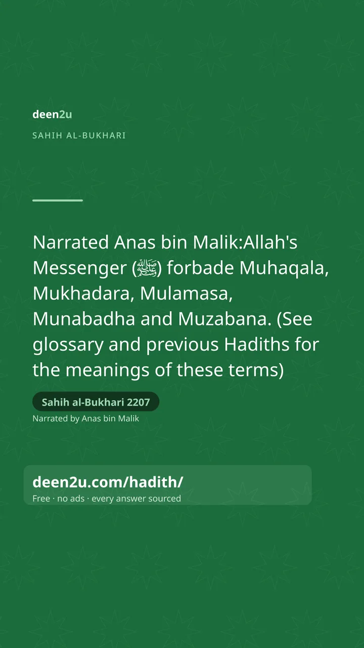 Sahih al-Bukhari 2207