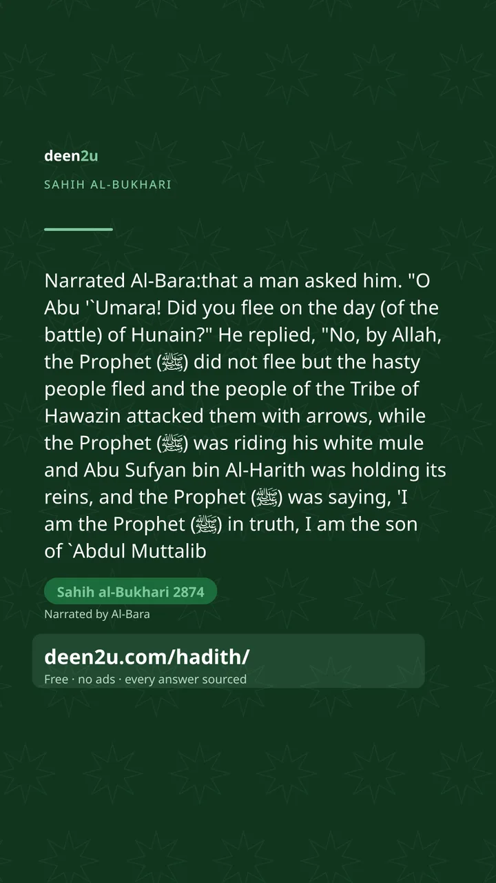 Sahih al-Bukhari 2874