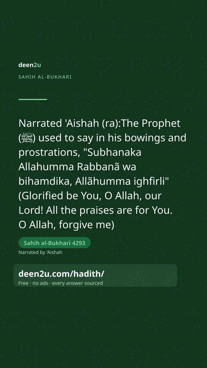 Sahih al-Bukhari 4293