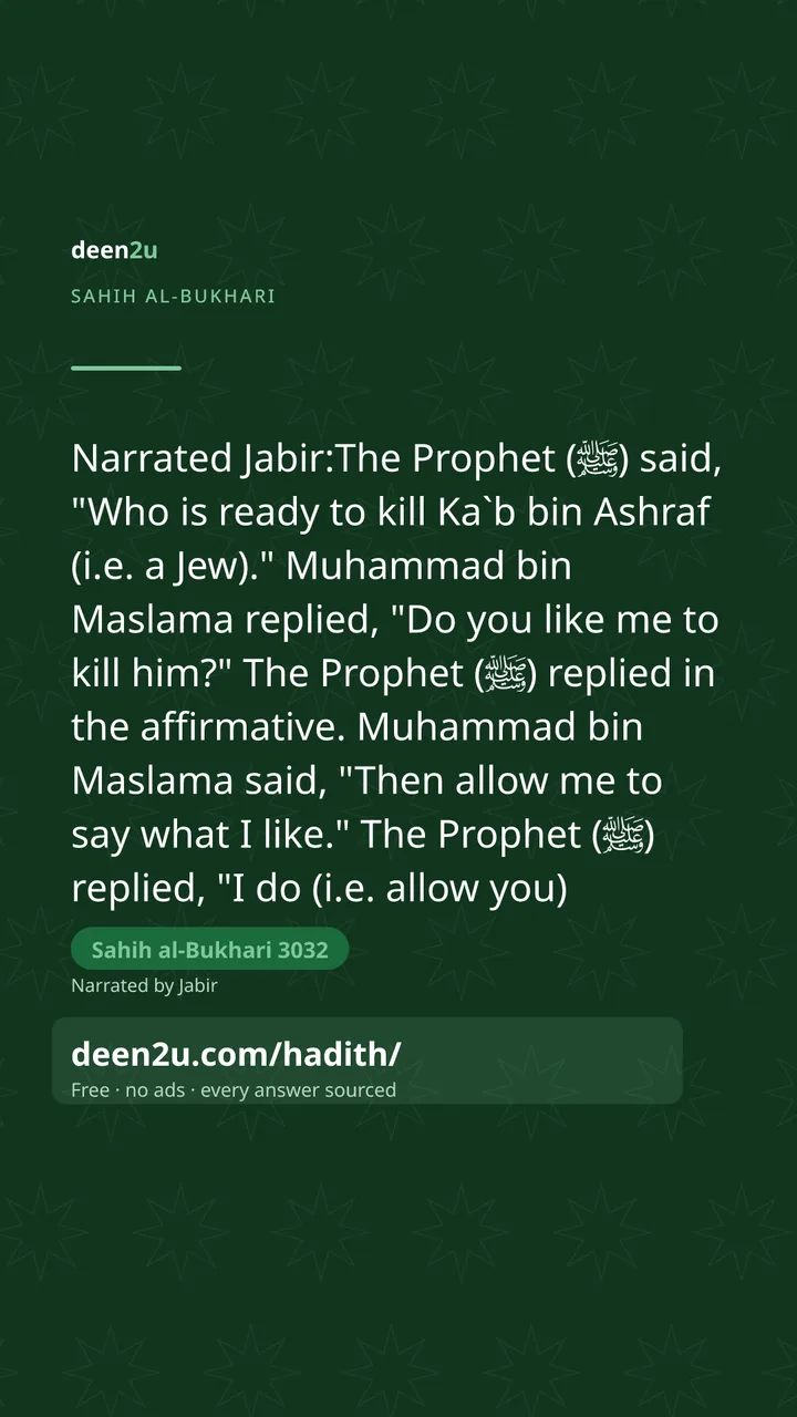 Sahih al-Bukhari 3032