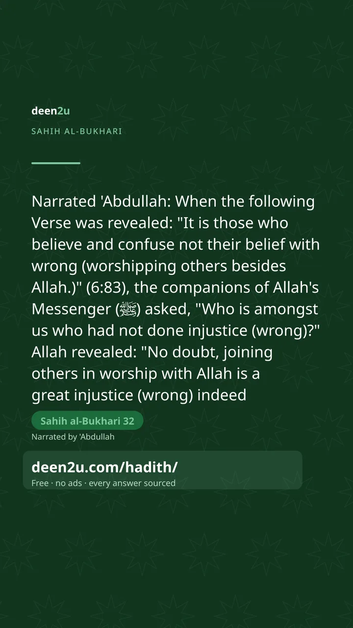Sahih al-Bukhari 32